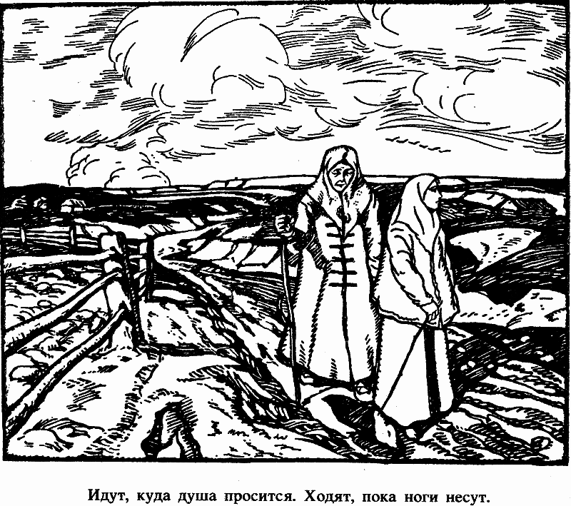 Царевны (с илл.) i_057.png