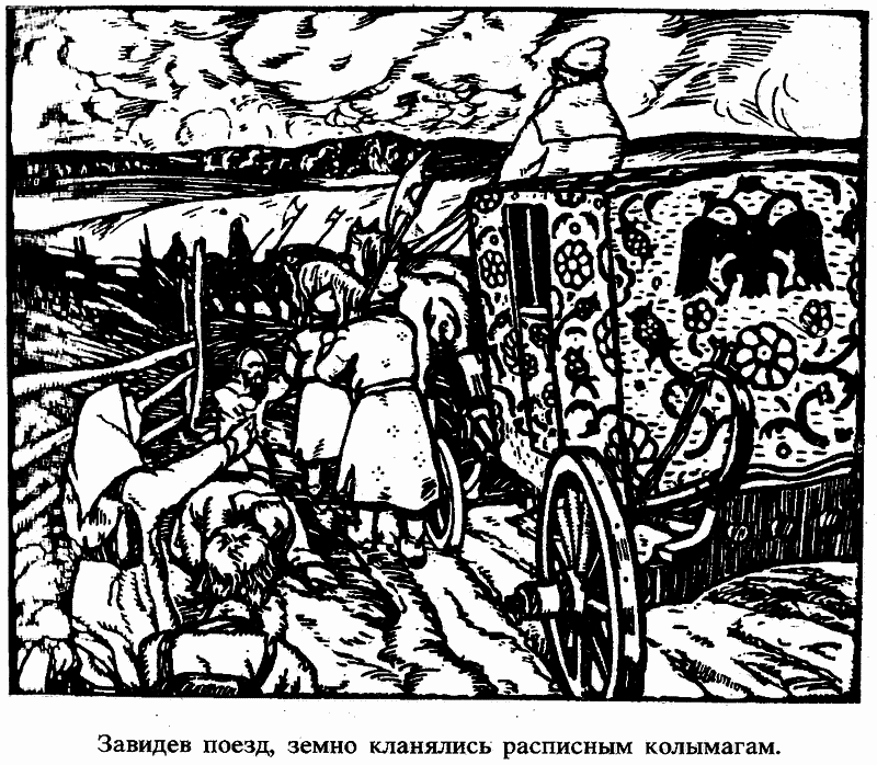 Царевны (с илл.) i_013.png