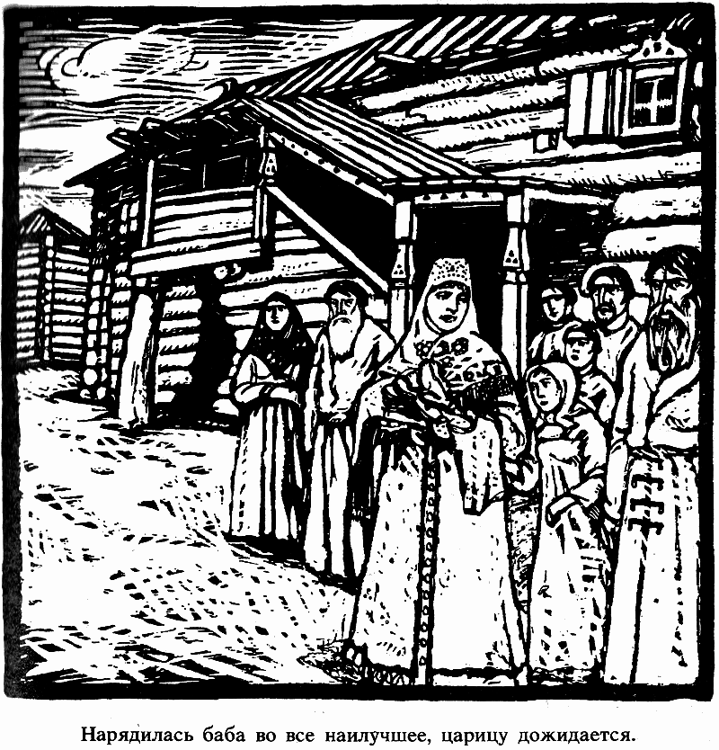 Царевны (с илл.) i_016.png