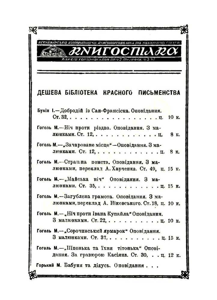 Як із Харкова зробити Берлін doc2fb_image_0200000A.jpg