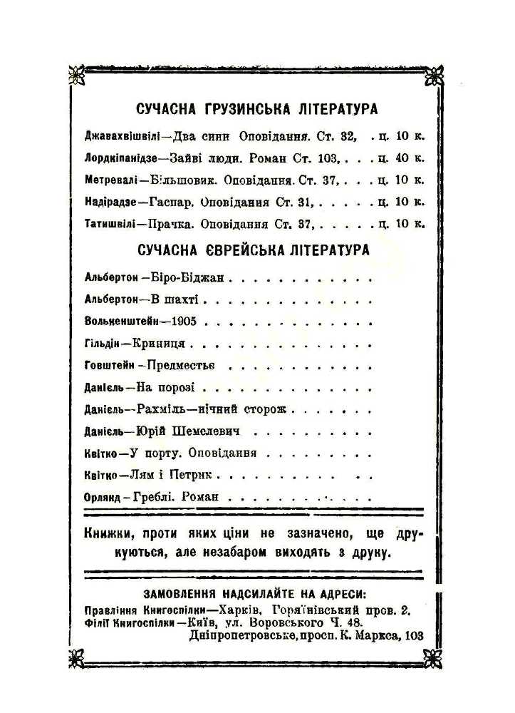 Як із Харкова зробити Берлін doc2fb_image_0200000B.jpg