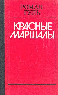Блюхер