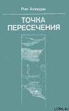 Загадочный недуг