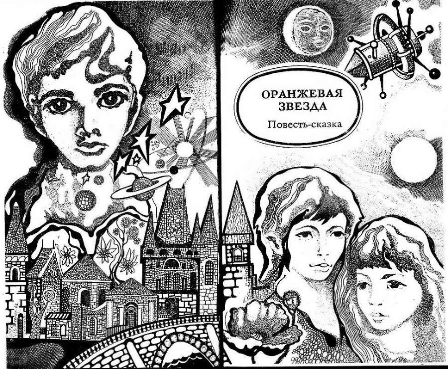 Оранжевая звезда i_001.jpg