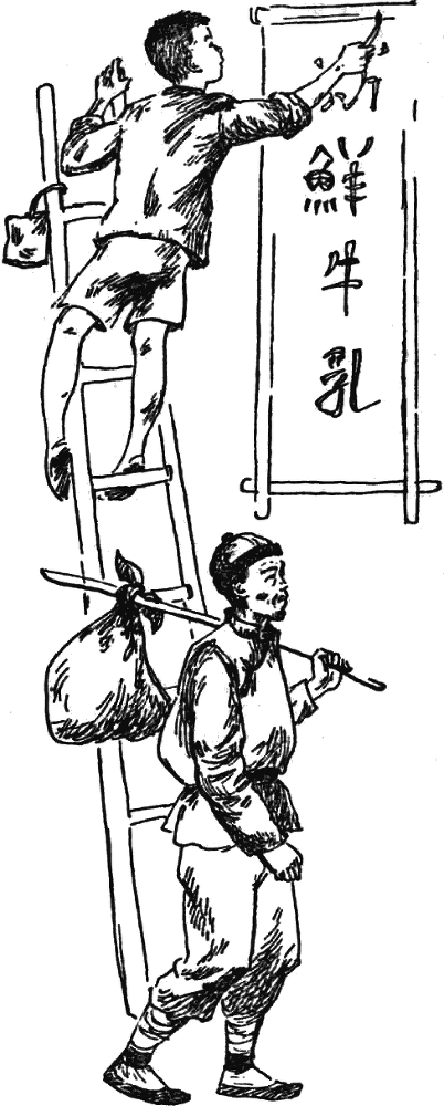 История Небесного дара i_016.png