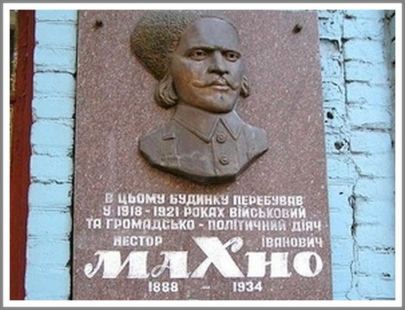 Неизвестный Нестор Махно _43.jpg