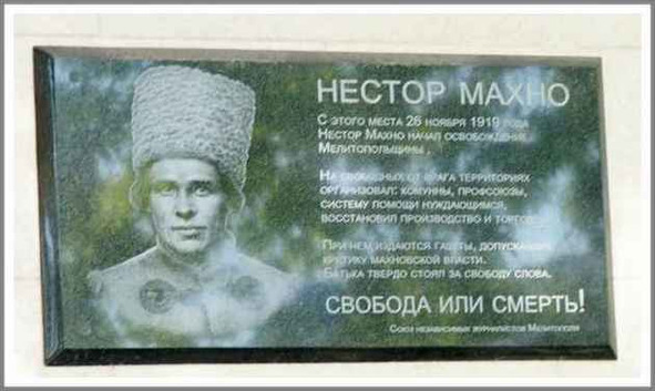 Неизвестный Нестор Махно _46.jpg