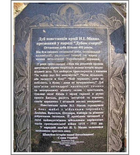 Неизвестный Нестор Махно _47.jpg