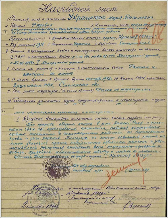 Сердце генерала Гурова _129.jpg