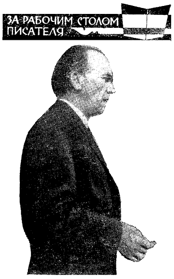 Искатель. 1963. Выпуск №6 i_007.png