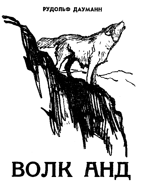 Искатель. 1963. Выпуск №6 i_021.png