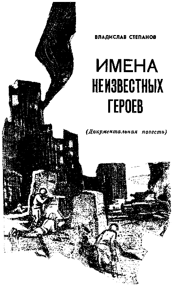 Искатель. 1964. Выпуск №1 i_005.png
