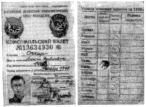 Искатель. 1964. Выпуск №1 i_006.png