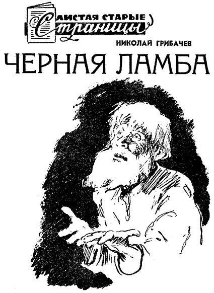 Искатель. 1964. Выпуск №1 i_030.png