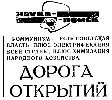 Искатель. 1964. Выпуск №1 i_008.png
