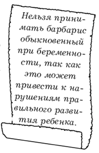 Диабет. Лучшие рецепты народной медицины от А до Я pic_9.png