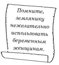 Диабет. Лучшие рецепты народной медицины от А до Я pic_12.png