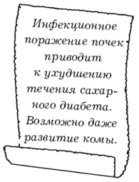 Диабет. Лучшие рецепты народной медицины от А до Я pic_4.png