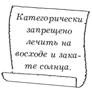 Диабет. Лучшие рецепты народной медицины от А до Я pic_22.png