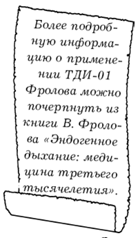 Диабет. Лучшие рецепты народной медицины от А до Я pic_24.png