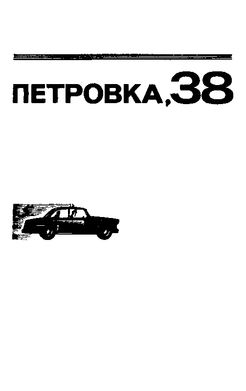 Петровка, 38. Огарева, 6 pic_3.png