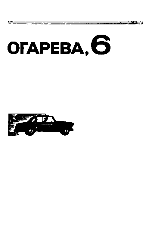 Петровка, 38. Огарева, 6 pic_6.png