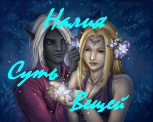 Суть вещей