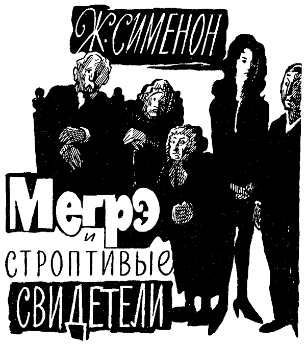 Искатель. 1971. Выпуск №1 i_020.png