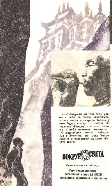 Искатель. 1971. Выпуск №1 i_034.jpg