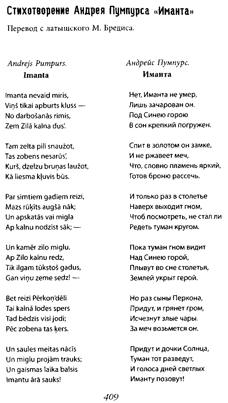 Крестовый поход на Русь doc2fb_image_03000003.png