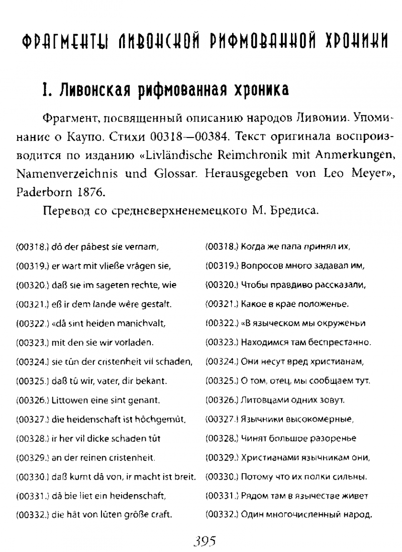 Крестовый поход на Русь doc2fb_image_03000004.png