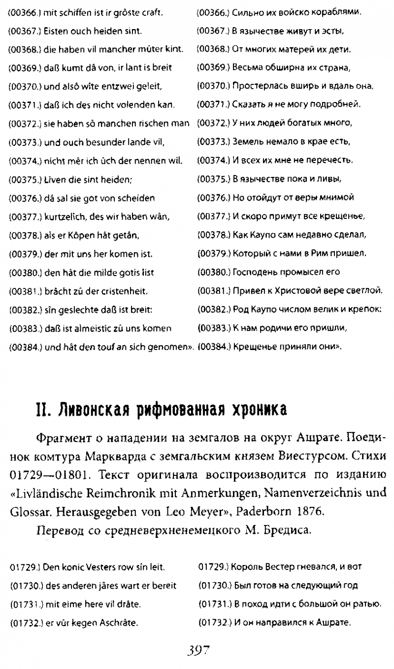 Крестовый поход на Русь doc2fb_image_03000006.png
