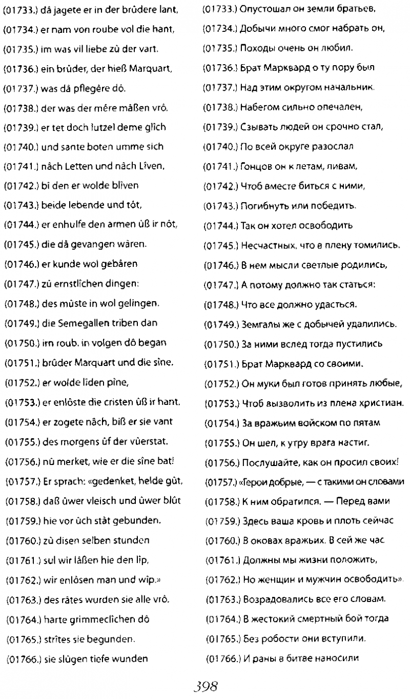 Крестовый поход на Русь doc2fb_image_03000007.png