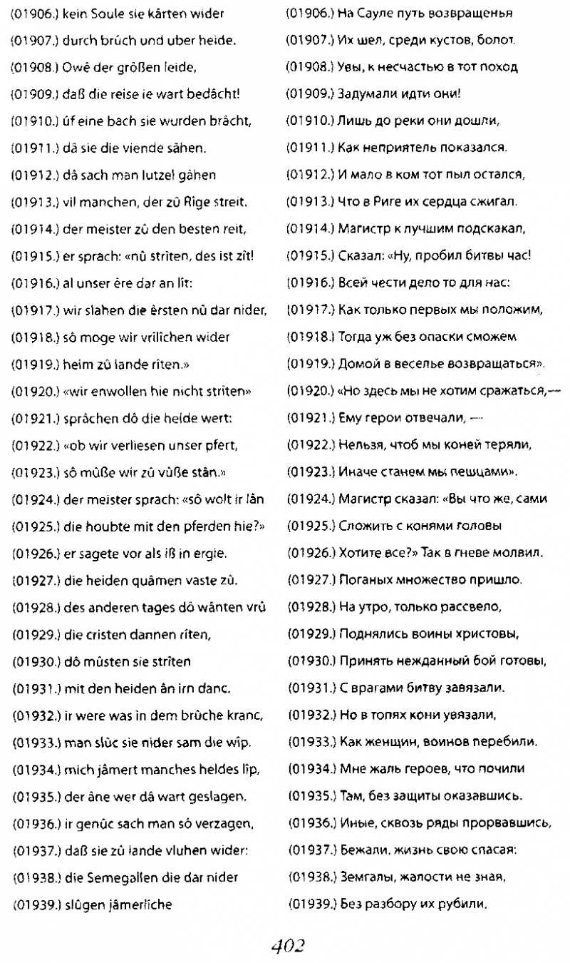 Крестовый поход на Русь doc2fb_image_0300000B.png