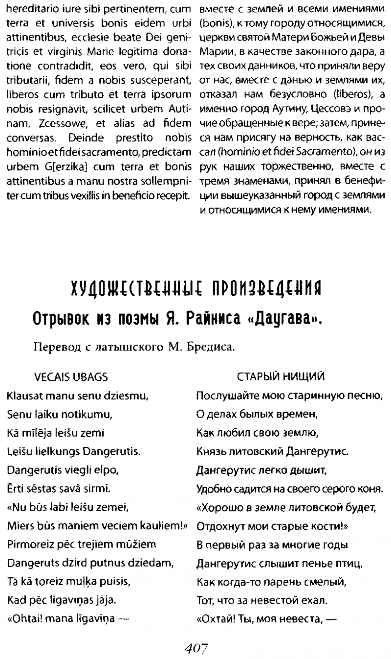 Крестовый поход на Русь doc2fb_image_03000010.png