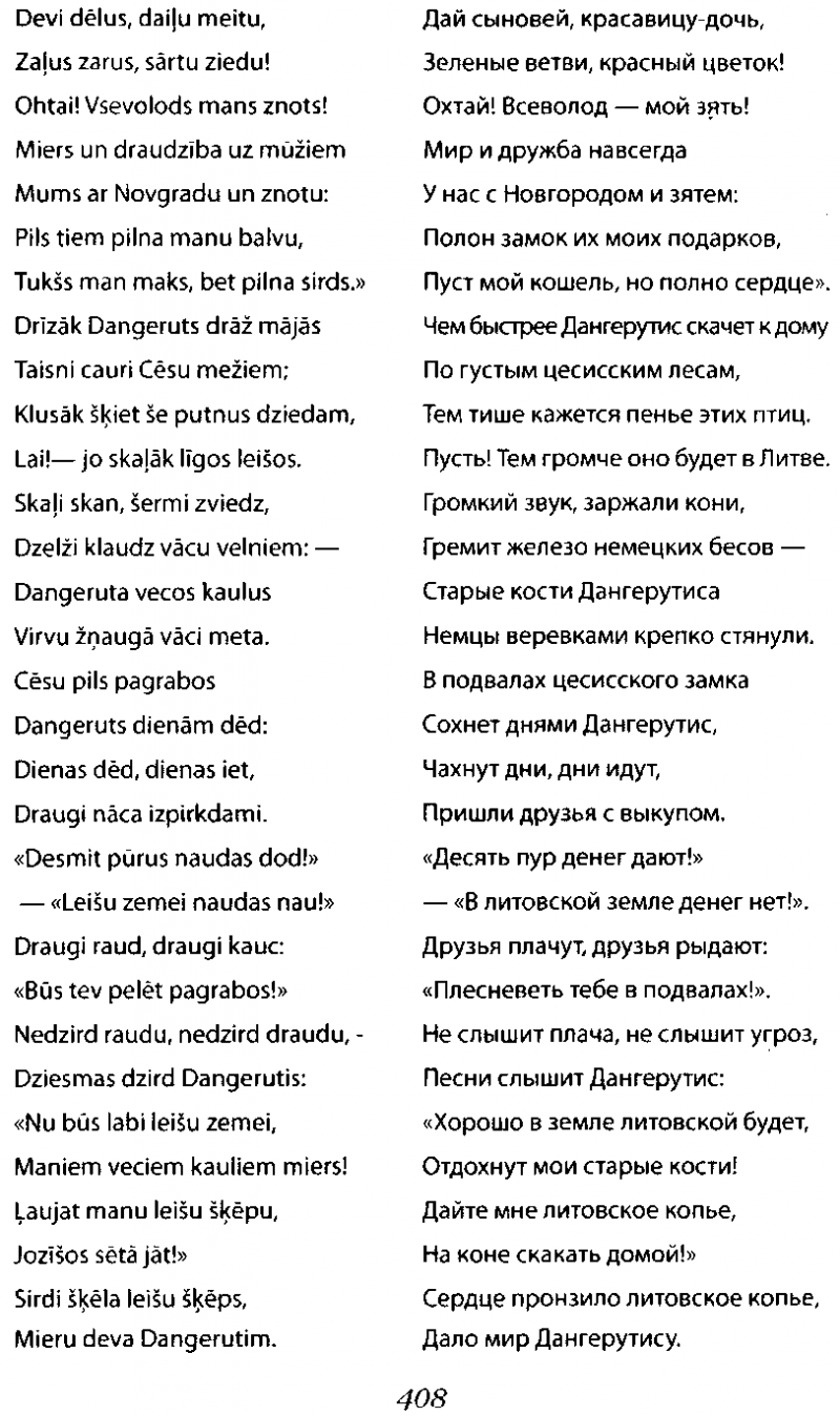 Крестовый поход на Русь doc2fb_image_03000011.png