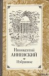 Достоевский