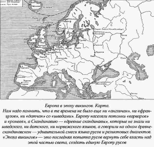 Норманны — Русы Севера i_001.jpg