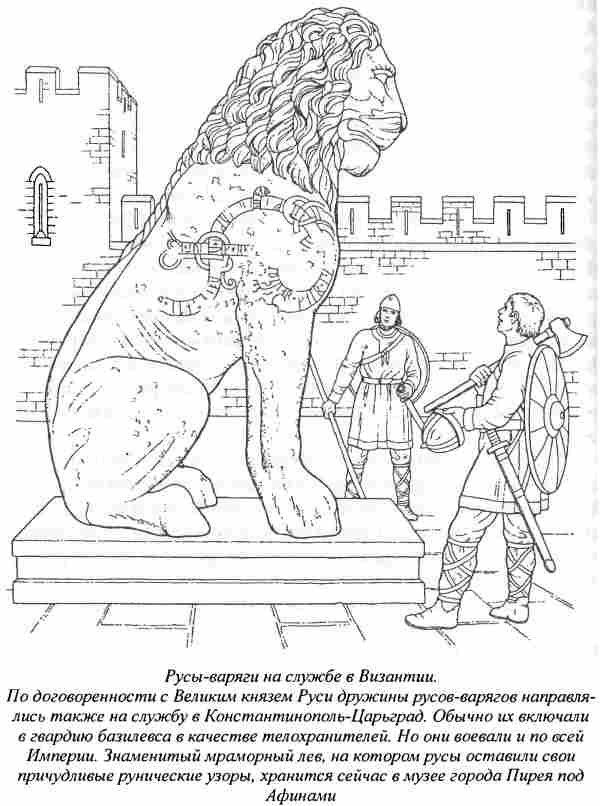 Норманны — Русы Севера i_019.jpg
