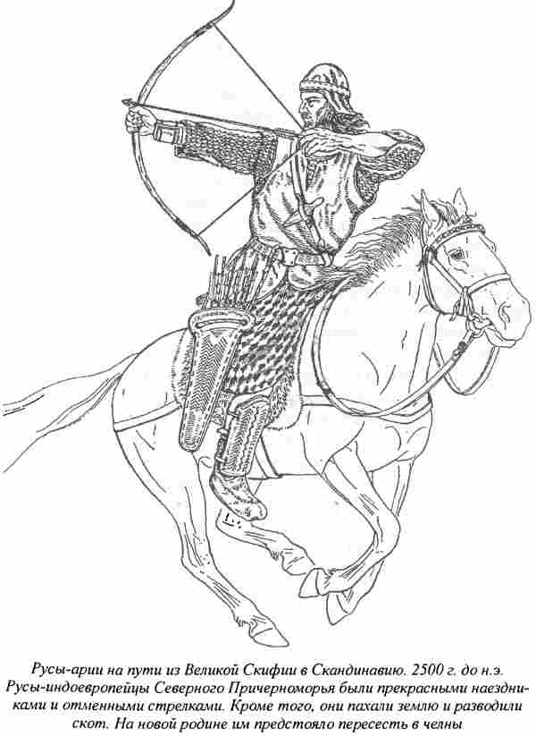 Норманны — Русы Севера i_027.jpg