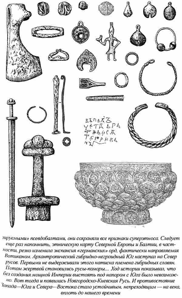 Норманны — Русы Севера i_035.jpg
