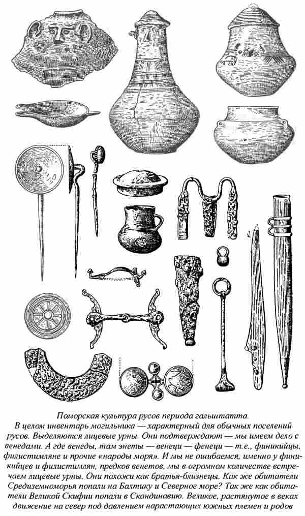 Норманны — Русы Севера i_052.jpg