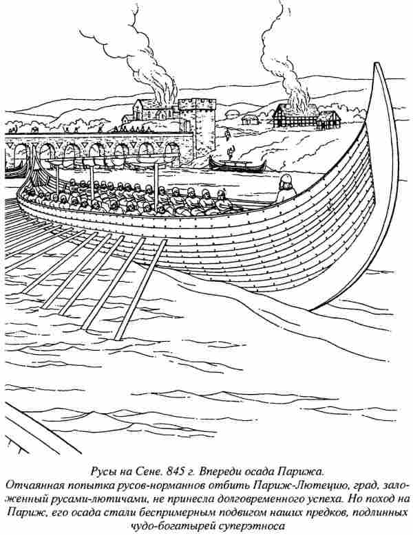 Норманны — Русы Севера i_061.jpg
