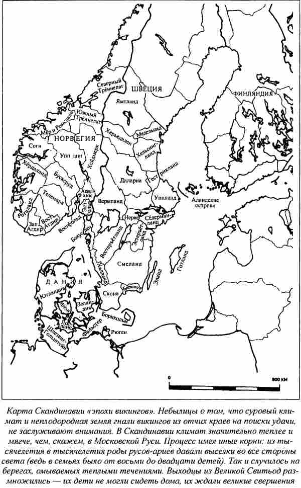 Норманны — Русы Севера i_006.jpg