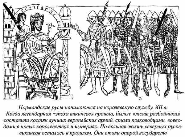 Норманны — Русы Севера i_064.jpg