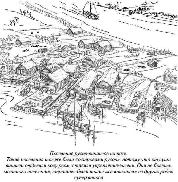 Норманны — Русы Севера i_013.jpg