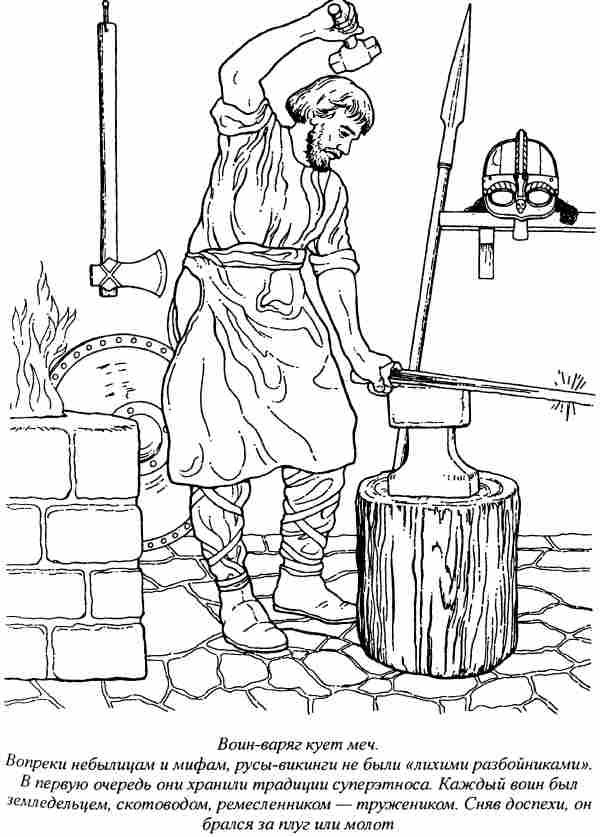 Норманны — Русы Севера i_016.jpg