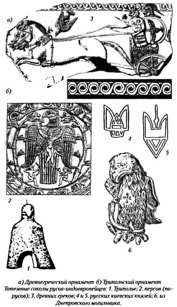 Тайны древних русов i_012.jpg