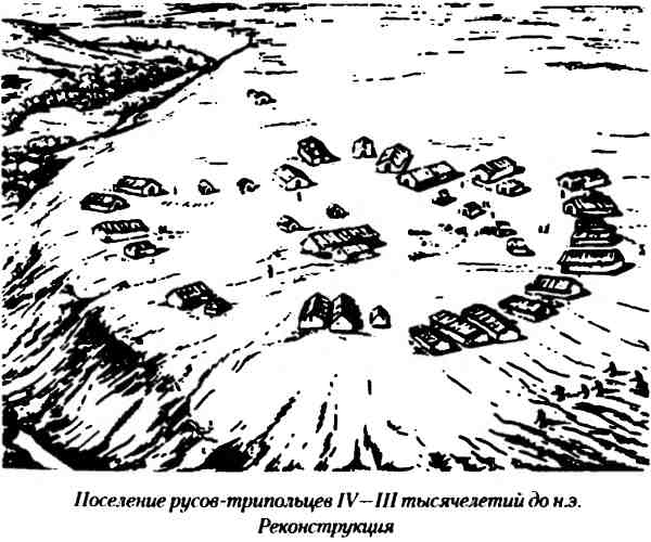 Тайны древних русов i_002.jpg