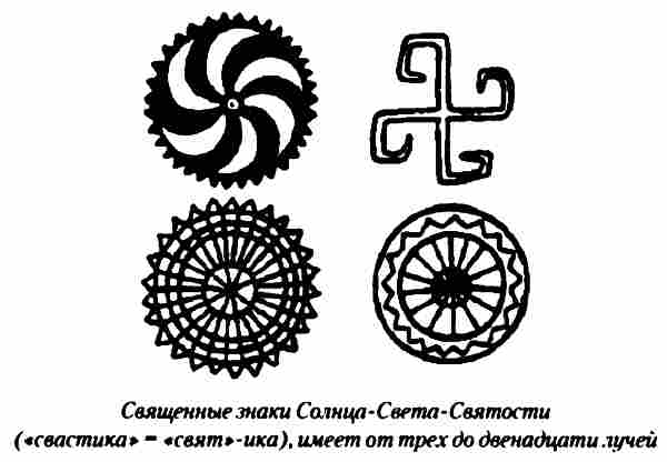 Тайны древних русов i_027.jpg
